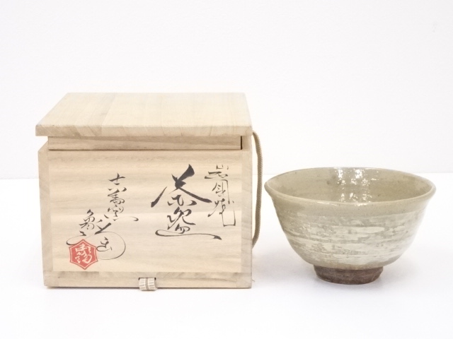 岩国焼　象陶造　茶碗